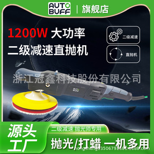 Polisseuse électrique portative Zhejiang Guanxin 1200W, 6 vitesses variables, pour voiture et sol - Product Image 5