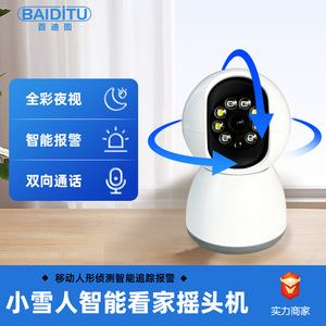 กล้องอัจฉริยะ M-VP1 1080P Wi-Fi กล้องมองกลางคืน สำหรับภายในและภายนอกอาคาร ระบบตรวจสอบผ่านมือถือ - Product Image 2