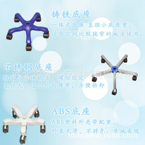 Base para Soporte de Suero con 5 Ruedas, Equipo Médico Resistente para Carrito de Hospital - Product Image 3