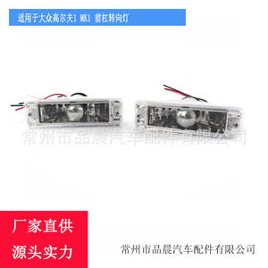 Pare-chocs avant Volkswagen Golf 1 Mk1, clignotants E044 B, paire de lentilles transparentes pour remplacement - Product Image 5