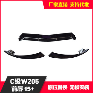 Carbon Fiber Front Lip For Mercedes-Benz C GLC A Class C205 E213 A177 Splitter Modification - Product Image 2