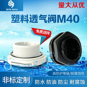 High-<b>Power</b> M40X1.5 Plastic Waterproof Breather Valve <b>Solar</b> <b>Fan</b> with Explosion Relief for Photovoltaic Motors Chassis Cooling - Product Image 5