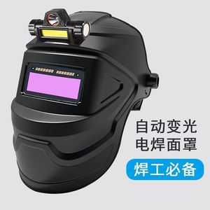 Casco de Soldadura Automático de Voltaje Variable con Oscurecimiento Automático, Visión Completa, Resistente a Impactos y Aislamiento Térmico para Soldadura MIG TIG - Product Image 4