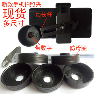 Philais Mobile Phone Clip 55-85mm Telescope Microscope Mount Adapter Accessory for Camera Phone - Product Image 4