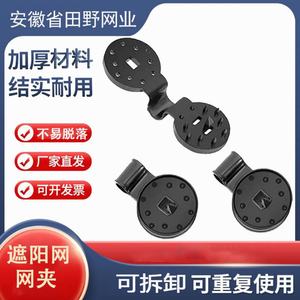 Wholesale Large Sunblock Net Stainless Steel <b>Clip</b> Fixed Removable <b>Clip</b> <b>Greenhouse</b> Sheet Metal Fabrication Stamping Customized - Product Image 6