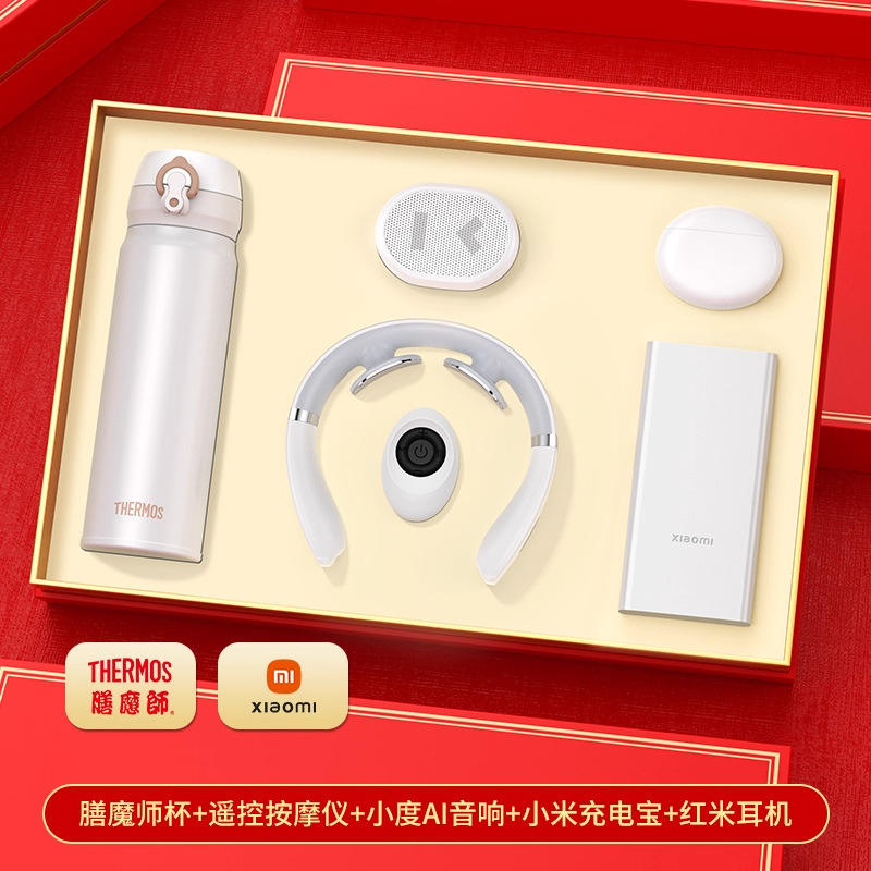 กระติกน้ำร้อนสีขาวพร้อมเครื่องนวดอัจฉริยะ, พาวเวอร์แบงค์ Xiaomi, ลำโพงบลูทูธ Xiaodu, ชุดของขวัญหูฟังบลูทูธ Xiaomi