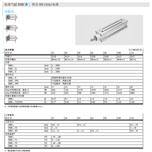 Cilindro Neumático Estándar Tipo DSBC, Movimiento de Varilla Lisa, Alta Repetibilidad, Larga Vida Útil para Líneas de Producción Industrial - Product Image 3