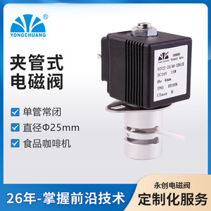 Yongchuang Solenoid Valve YCP23-35/60-SD61B DC24V 6mm For Coffee Machines And Household Appliances - Product Image 4