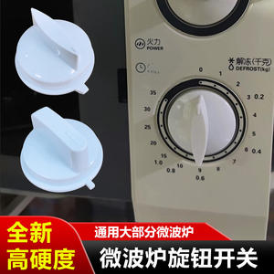 Perilla de control de plástico para temporizador de horno microondas, para uso en electrodomésticos modelo D E - Product Image 3