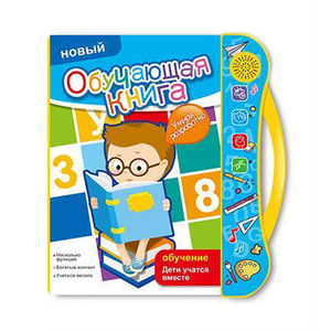 Libros electrónicos sensoriales <span class=keywords><strong>para</strong></span> niños, letras rusas en <span class=keywords><strong>inglés</strong></span>, máquina de aprendizaje de palabras, libro de sonido interactivo, Libro Electrónico de aprendizaje <span class=keywords><strong>para</strong></span> niños pequeños - Product Image 2