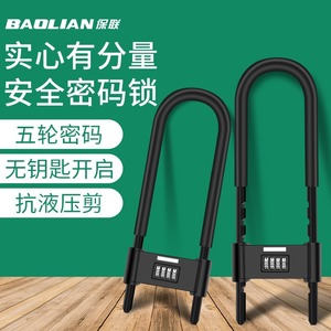 Candado en U Baolian de 60 cm, candado de combinación de acero endurecido antirrobo para bicicleta, ciclismo, bicicleta de montaña, bicicleta de carretera, bicicleta eléctrica - Product Image 1