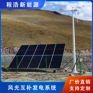 Sistema Híbrido Solar Eólico Cheng Hao de 5kw 220v 50hz para Uso Doméstico - Product Image 5