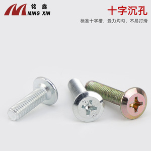 Ming Xin Flat Head Phillips Machine Screws 6mm Class 8.8 Steel White Zinc Colored Zinc For Wood Furniture Hardware - Product Image 1