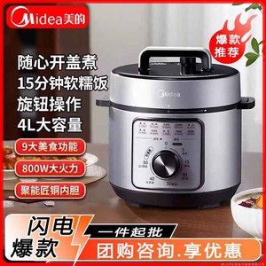 หม้อหุงข้าวไฟฟ้า Midea ขนาด 4 ลิตร สแตนเลสสตีล ระบบทำอาหารอัตโนมัติ 10-in-1 ใช้งานง่ายเพียงปุ่มเดียว - Product Image 5