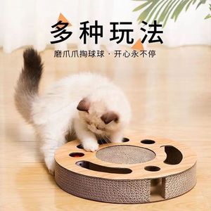 Taotao Le spherical corrugated cardboard <b>cat</b> <b>scratching</b> <b>board</b>, durable and wear-resistant, source factory [Supports nailing] - Product Image 2