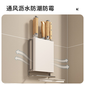Wall Mounted Knife Holder And Chopstick Organizer Milky White Punch Free For Kitchen Storage - Product Image 2
