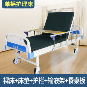 Lit d'hôpital multifonctionnel MZ 125 en acier inoxydable, manivelle simple, pour soins aux personnes âgées, usage domestique et hospitalier - Product Image 3