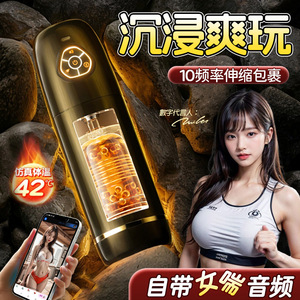 Masturbador ROSELEX Genki - Vibrador Automático con Audio Incorporado - Juguete de Masturbación Masculina - Product Image 2