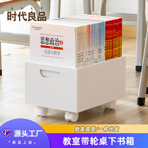 Storage Box Bin With Wheels Stackable Large Capacity Student Classroom Organizer Minimalist Design Rectangle PP Material - Product Image 4