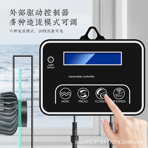 Variable Frequency Wavemaker Pump For Aquariums Marine Freshwater Coral Tank Water Circulating Filter Energy Saving - Product Image 4