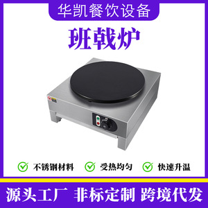 Electric Single-Head Crepe Maker 300 Mm Non-Stick Griddle Plate For Pancakes And Crepes Commercial Use - Product Image 5