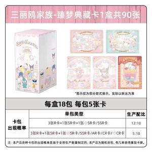 Venta al por mayor Google japonés 36 cajas chica <span class=keywords><strong>mymelody</strong></span> pompón Purin tarjetas kayou t4w1 sanrioes anime HelloKitty recoger tarjeta - Product Image 6