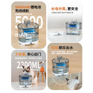 Fontaine à eau pour animaux de compagnie Furbo 800G, alimentée par batterie, circulation automatique pour chiens et chats, version rechargeable, boîtier en plastique - Product Image 5