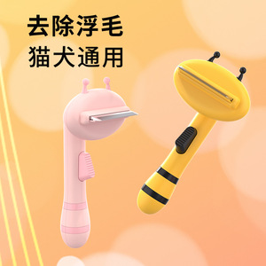 Aiwo Little Bee Pet Hair Removal Comb Yellow Pink Self Cleaning <b>Cat</b> Dog Grooming Tool - Product Image 1