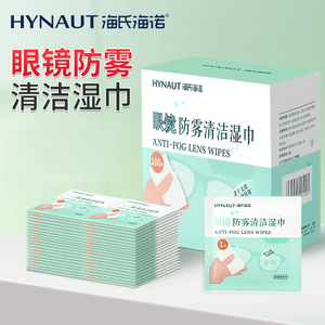 Lingettes anti-buée Hynaut pour lunettes, 100 pièces, pour le nettoyage des lunettes avec une protection longue durée - Product Image 2