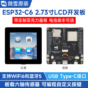 Carte de développement Waveshare ESP32-C6 en carton ondulé avec écran LCD 2,73 pouces, Wi-Fi 6/Bluetooth 5 intégrés et <span class=keywords><strong>capteur</strong></span> de température et d'humidité - Product Image 3
