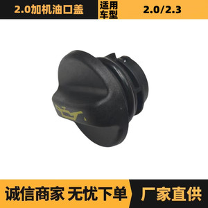 ฝาเติมน้ำมันเครื่องสำหรับ Peugeot Citroen 2.0 025866 9656371380 - Product Image 5
