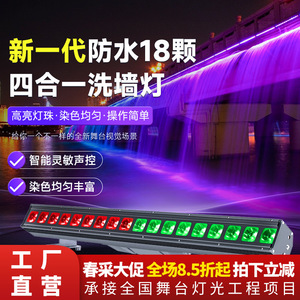 Jiechuang 18/24 LED 4 en 1 Proyector de Pared Impermeable para Exteriores, Iluminación Lineal para Escenarios, Luz de Color - Product Image 2