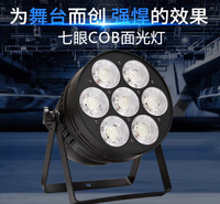 Projecteur LED COB bicolore 7 yeux 350W 15 ° /25 °   Éclairage de scène DMX512 Master Slave à angle de faisceau large