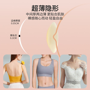 Silicone Self-adhesive Solid Nipple Patch Women's <strong>Bra</strong> Can Be Worn Without <strong>Bra</strong> Invisible and Reusable - Product Image 5