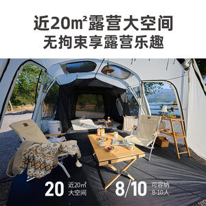 Tente tunnel Explorer 535x365x210cm, double couche, imperméable, pare-soleil, quatre saisons, installation rapide, équipement de camping - Product Image 4