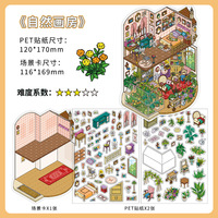 3 Blatt/Packung Landschafts aufkleber My Little House Series 11. Ausgabe Landschafts aufkleber DIY Notebook