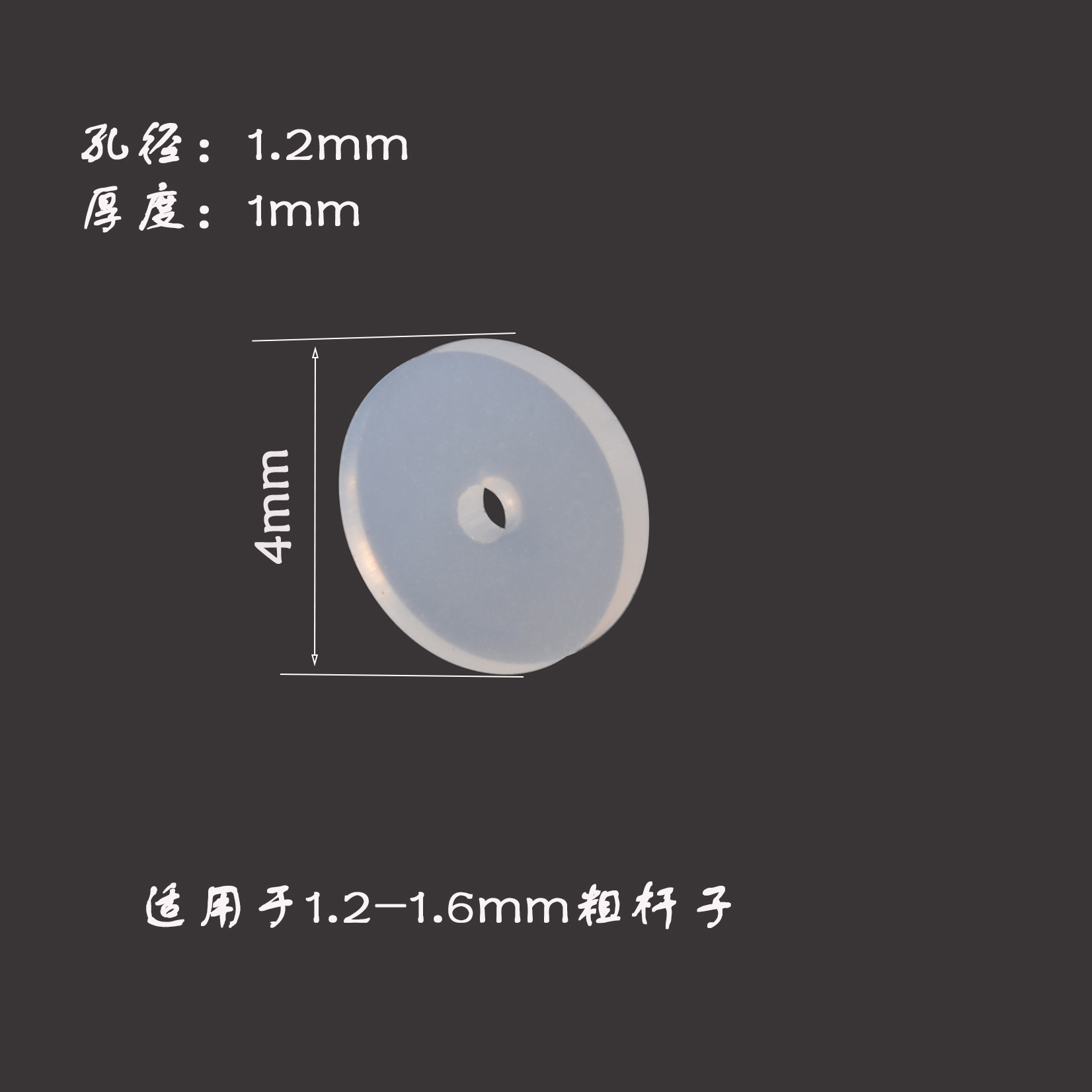 1.2*4mm