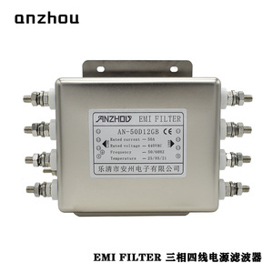 Filtre EMI Anzhou AN-50D12GB 50A, filtre de ligne électrique triphasé à quatre fils - Product Image 1