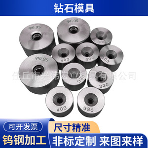 <b>Wire</b> Drawing Dies 5.08x3.19 High Accuracy For Electronics And Home Appliances - Product Image 5