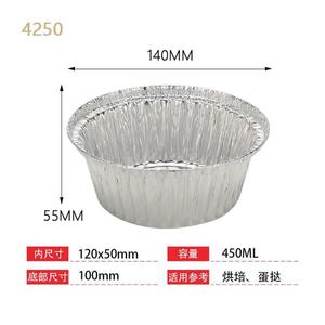 Round Aluminum Foil <b>Containers</b> Disposable Food Trays For Picnic <b>Takeaway</b> Use - Product Image 2