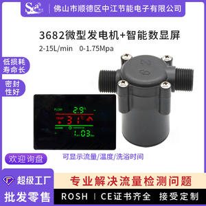 Generador Hidroeléctrico Miniatura de Flujo de Agua Directo de Fábrica, Calentador de Agua para Grifo de Baño, Precios Preferenciales, I+D Directo - Product Image 5