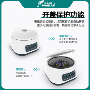 Centrífuga de Laboratorio Joanlab, 4000 RPM, 1880xg, Pantalla Digital, de Sobremesa, para Separación de Suero PRP y CGF - Product Image 4