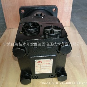 Motor Hidráulico Dain BM-D320 Tipo de Aspa Radial para Piezas de Equipos Mecánicos - Product Image 4