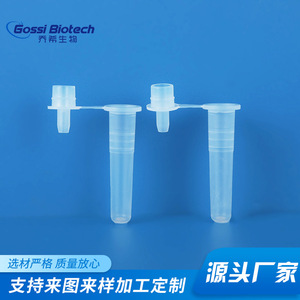 Tubes d'extraction d'acides nucléiques Gossi Biotech à fond rond, transparents, à usage unique, pour l'extraction d'ADN - Product Image 1