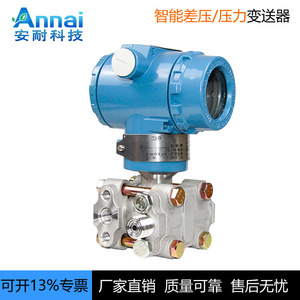 Transmisor de Presión de Silicio Monocristalino Annai, 4-20 mA, IP65, Sensor de Presión Diferencial de Acero Inoxidable - Product Image 5