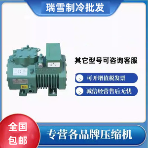 Compresseur à vis Bitzer 4JES-9.2Y pour usage industriel de compression de gaz - Product Image 5