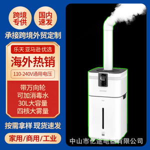 Haoqi Industrial <b>Humidifier</b> 30L 3KG Mist Output Factory Warehouse Use - Product Image 4
