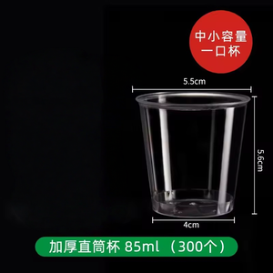 Vaso Desechable Grueso de una Pieza Transparente de PS con Logotipo Personalizado para Café, Vaso de Agua de Alta Gama Modelo YC-6 - Product Image 6