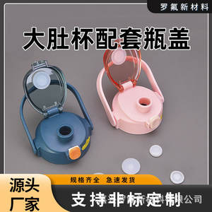 Tapa de silicona Haining para taza Big Belly, reutilizable, a prueba de fugas, con tapa para pajita, estilo sencillo - Product Image 4