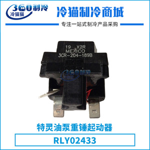 รีเลย์ควบคุมอุณหภูมิ Trane รุ่น RLY02433 สำหรับคอมเพรสเซอร์แบบสกรูและแบบลูกสูบ อะไหล่ระบบปรับอากาศ - Product Image 5